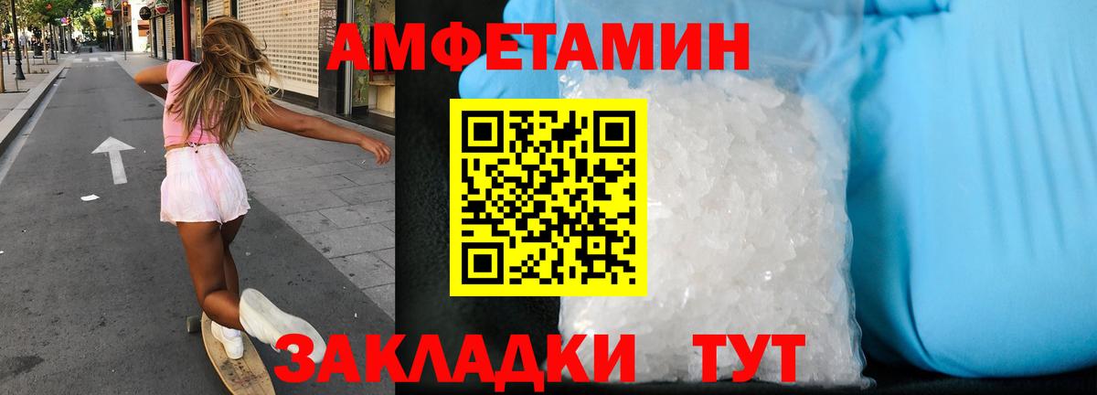 АМФЕТАМИН 97%  Амфетамин  Югорск  Вход с VPN 