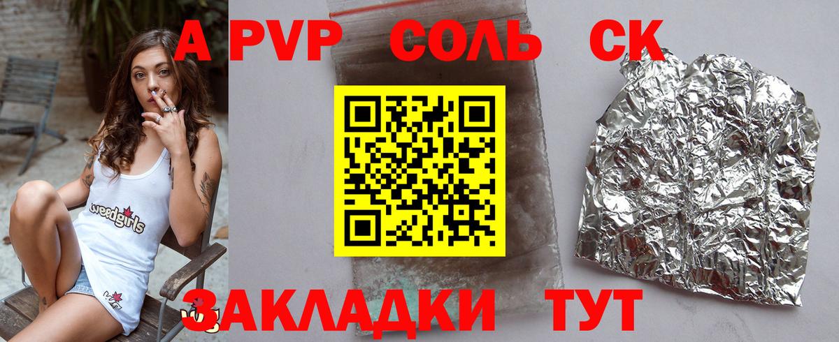 APVP СК Югорск