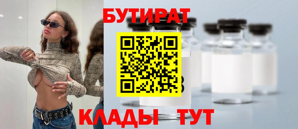 Югорск  Бутират GHB  Вход с VPN 