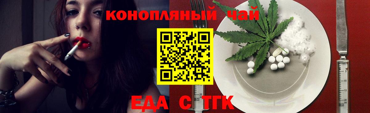 Югорск  Еда ТГК марихуана  Вход с VPN 