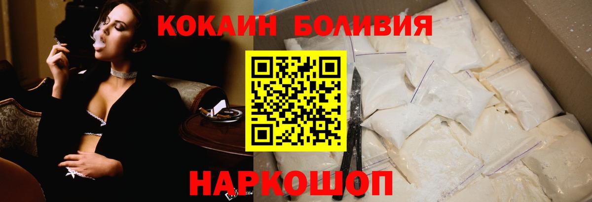 КОКАИН  Cocaine Колумбийский  Вход с VPN  Югорск  Cocaine Боливия 
