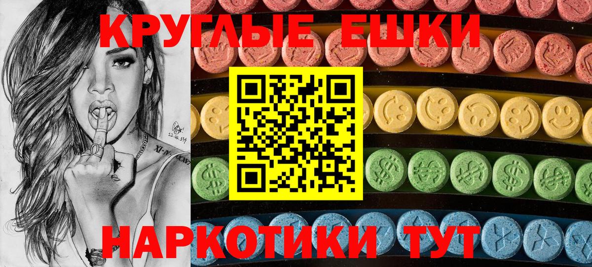 Экстази 250 мг Югорск