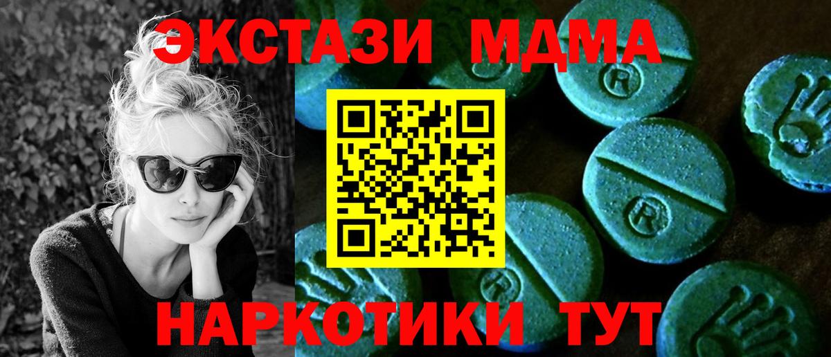 Ecstasy 280мг  ЭКСТАЗИ 300 mg  Югорск  Вход с VPN 
