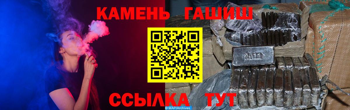 ГАШИШ убойный Югорск