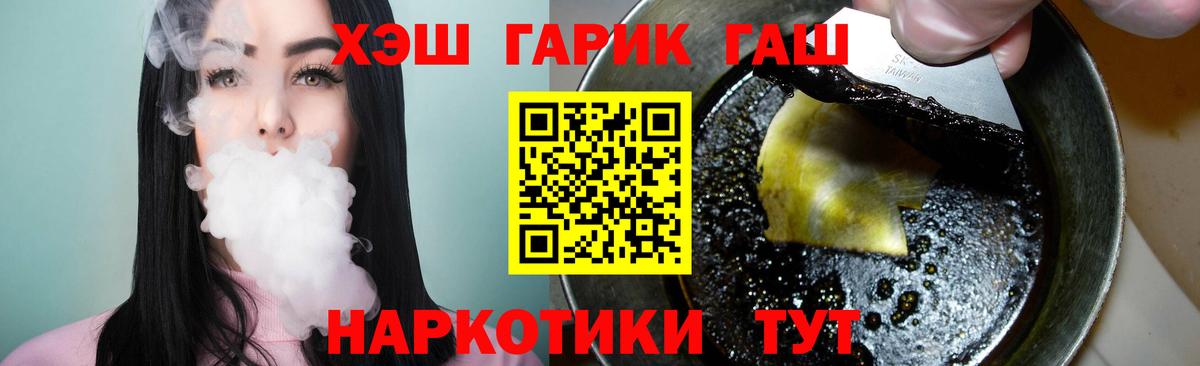 ГАШИШ убойный  Вход с VPN  ГАШ Изолятор  Югорск 