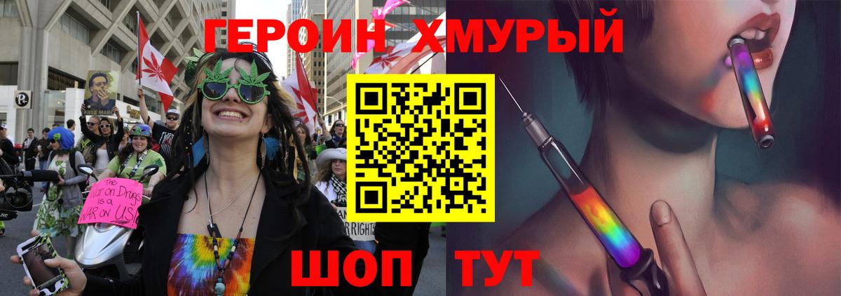 ГЕРОИН VHQ  Вход с VPN  Югорск 