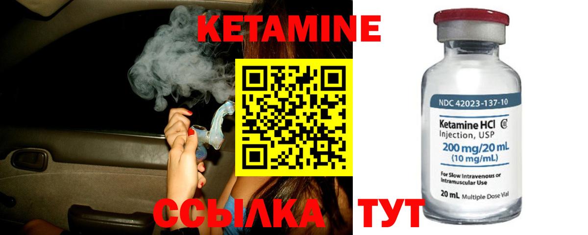 КЕТАМИН VHQ  Вход с VPN  Югорск 