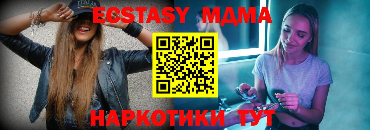 Югорск  MDMA  Вход с VPN  МДМА VHQ 