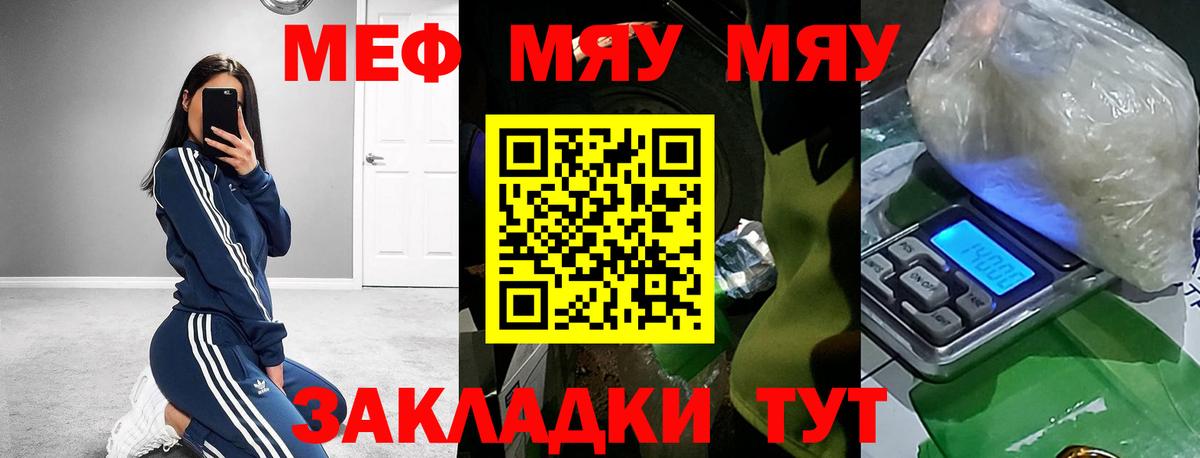 Мефедрон  МЯУ-МЯУ мяу мяу  Вход с VPN  Мефедрон 4 MMC  как найти   Югорск 