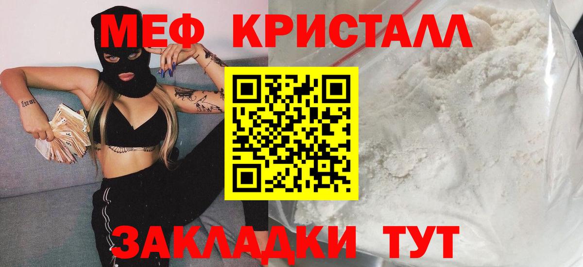 Меф  Югорск