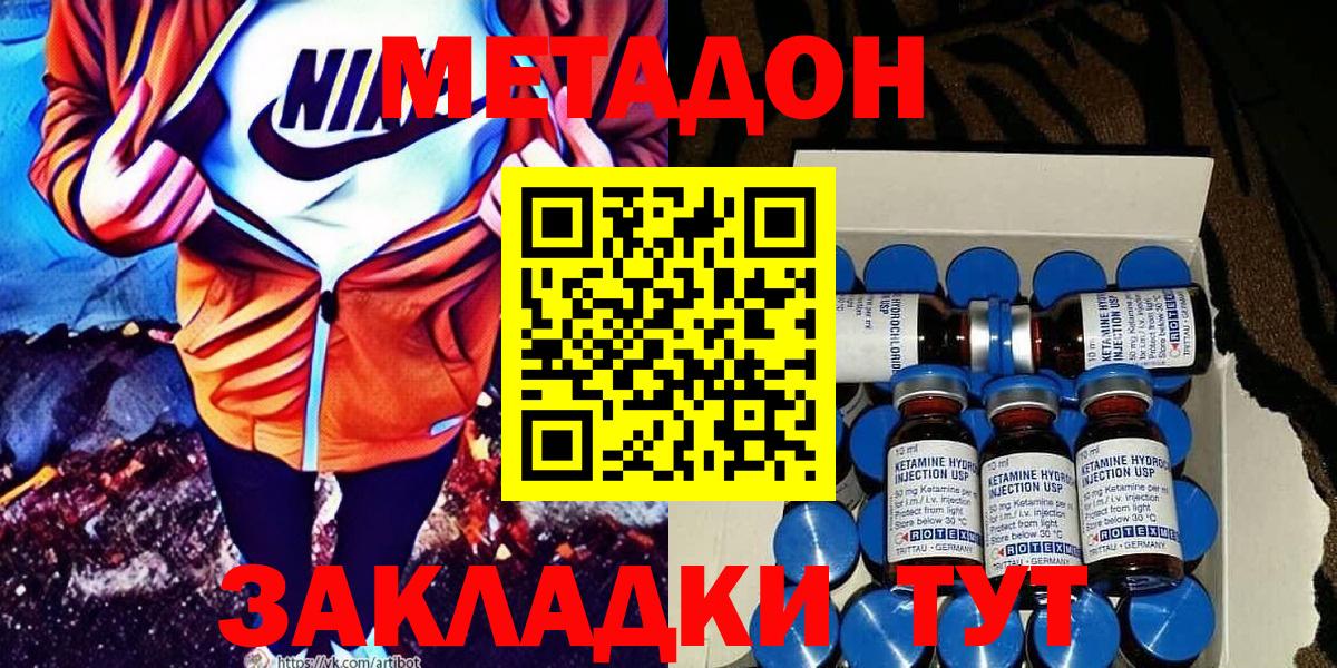 Метадон белоснежный  Вход с VPN  Метадон methadone  Югорск 
