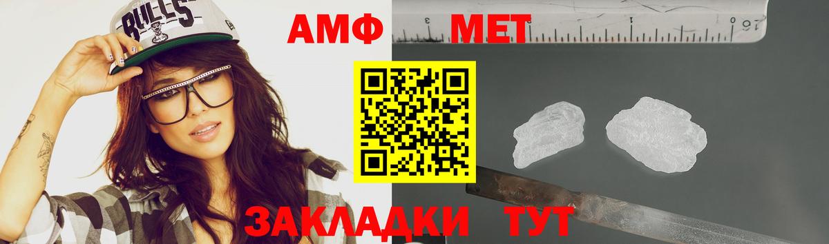 Метамфетамин Methamphetamine Югорск