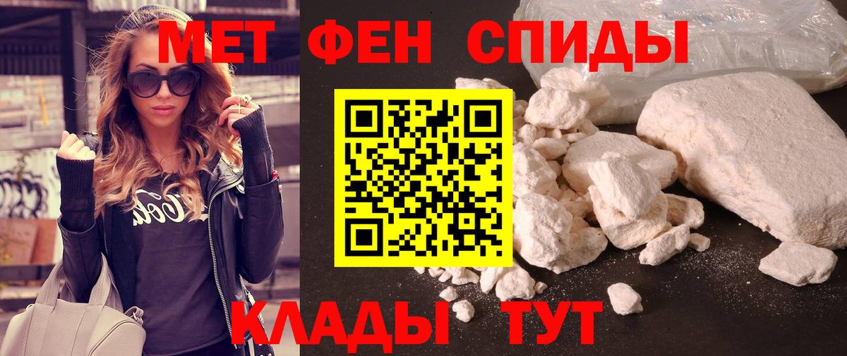 МЕТАМФЕТАМИН Декстрометамфетамин 99.9%  Вход с VPN  Югорск  МЕТАМФЕТАМИН Декстрометамфетамин 99.9% 