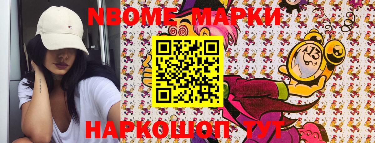 Наркотические марки 1,8мг Югорск