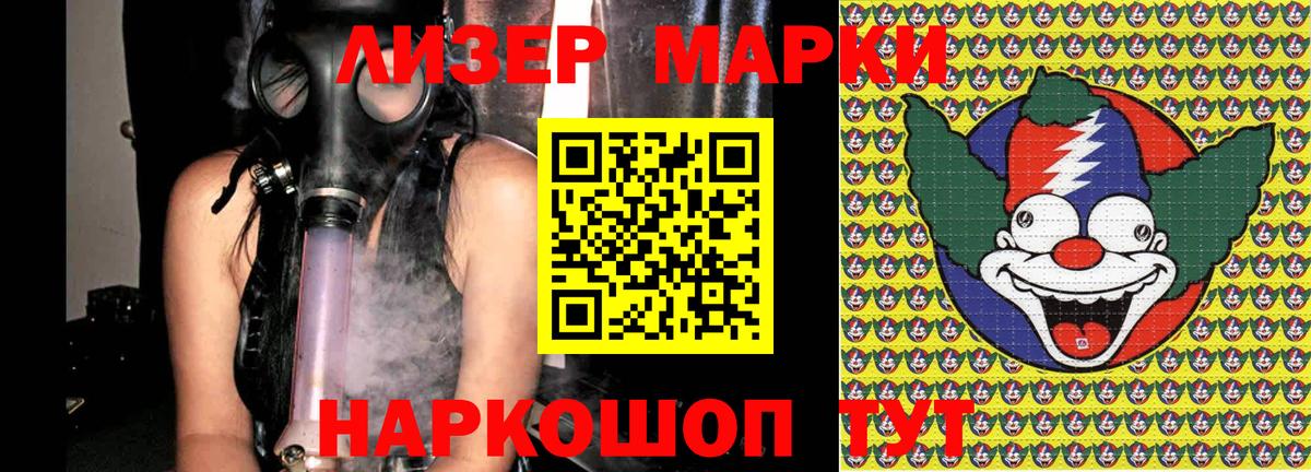 Югорск  Наркотические марки 1500мкг  Марки 25I-NBOMe  Вход с VPN 