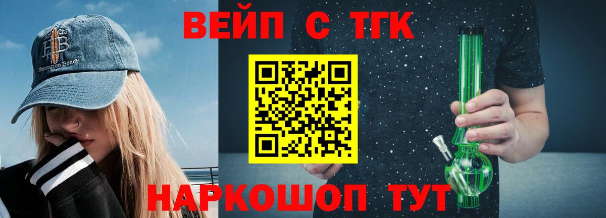 Югорск  наркотики  Вход с VPN  ТГК вейп с тгк 